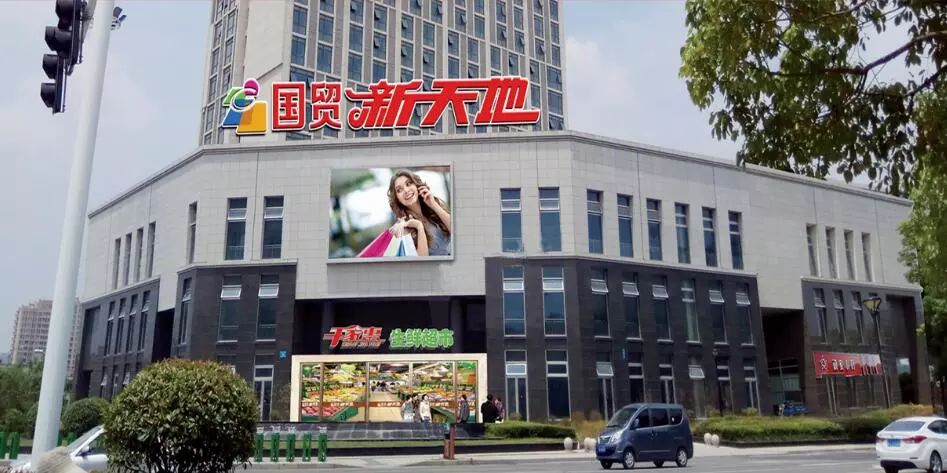 國貿新天地招商公告