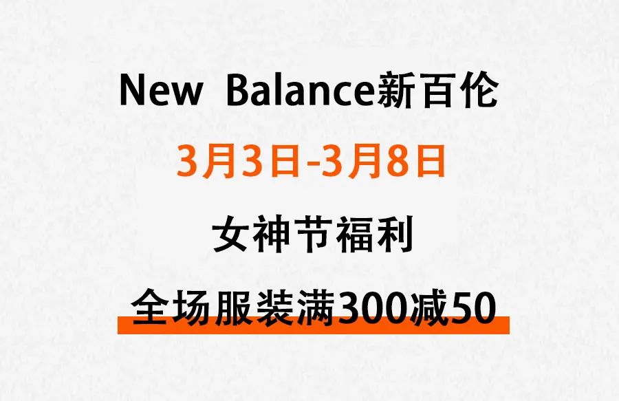 【德潤(rùn)廣場(chǎng) 4F】女神節(jié)一鍵解鎖The New Balance327彩色調(diào)！